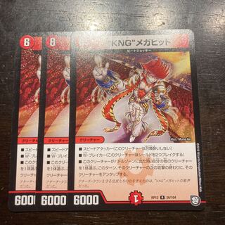 KNG Mega Hit R 26/104