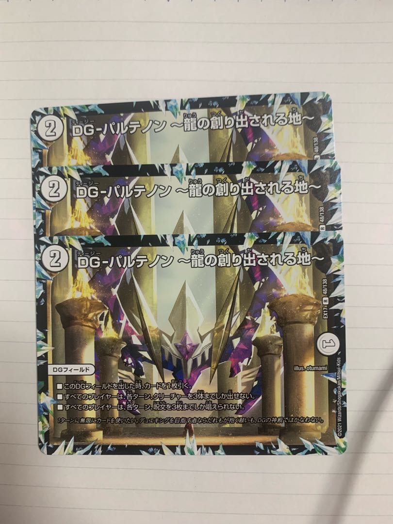 DG-パルテノン -龍の創り出される地- エアヴォ