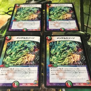 メンデルスゾーン 4枚セット