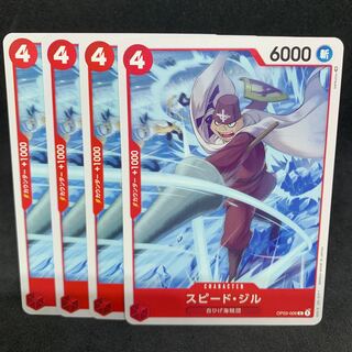 Speed Lightning Jill C-6 OP03 Mighty Enemy One Piece Card Game