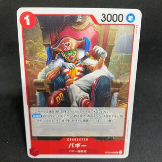 Baby carriage UC-8 OP03 Mighty Enemy One Piece Card Game