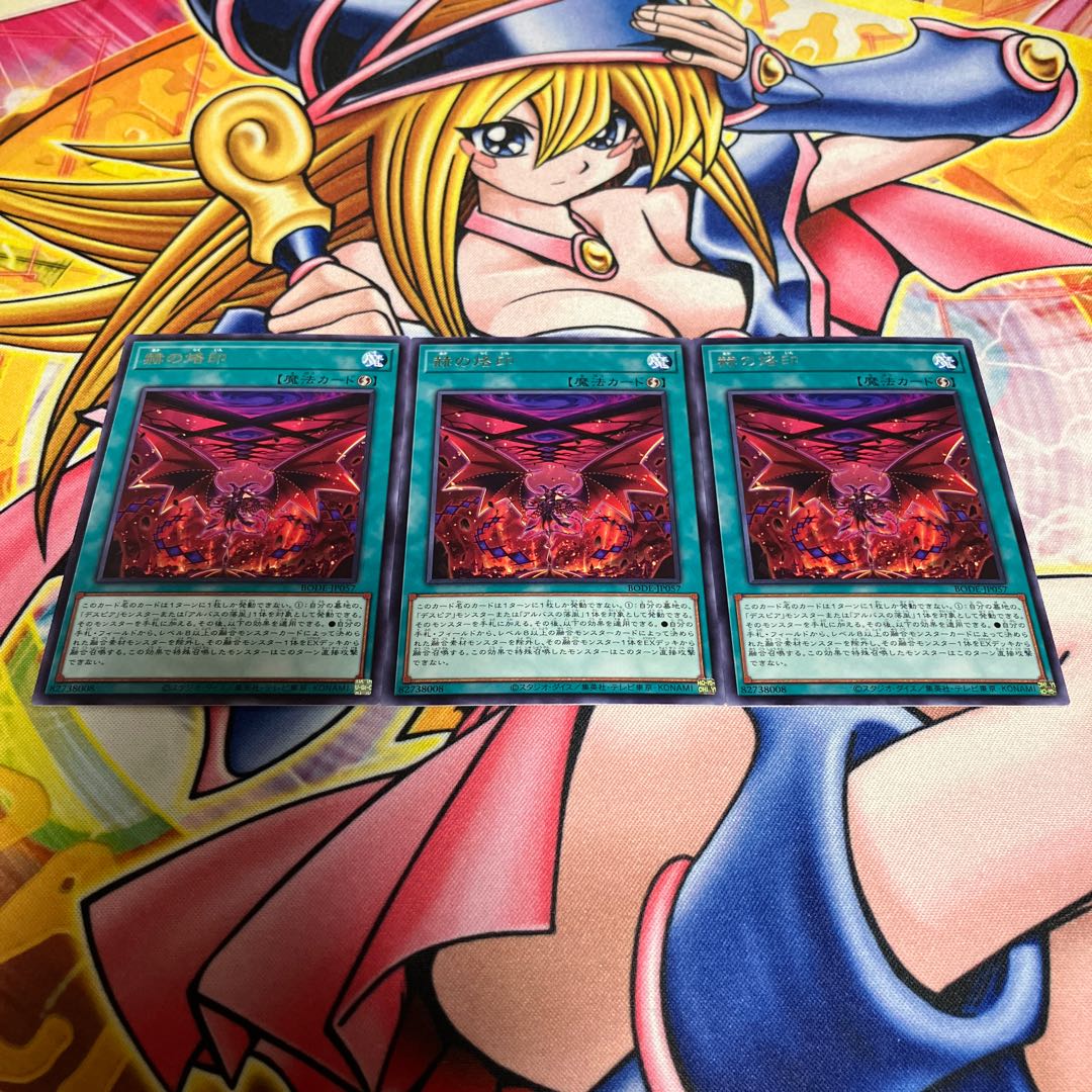 Branded in Red Rare JP057