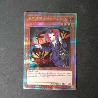 Tour Guide From the Underworld QSE JP006