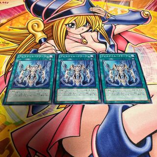 Abyssail - Kraken Normal JP056