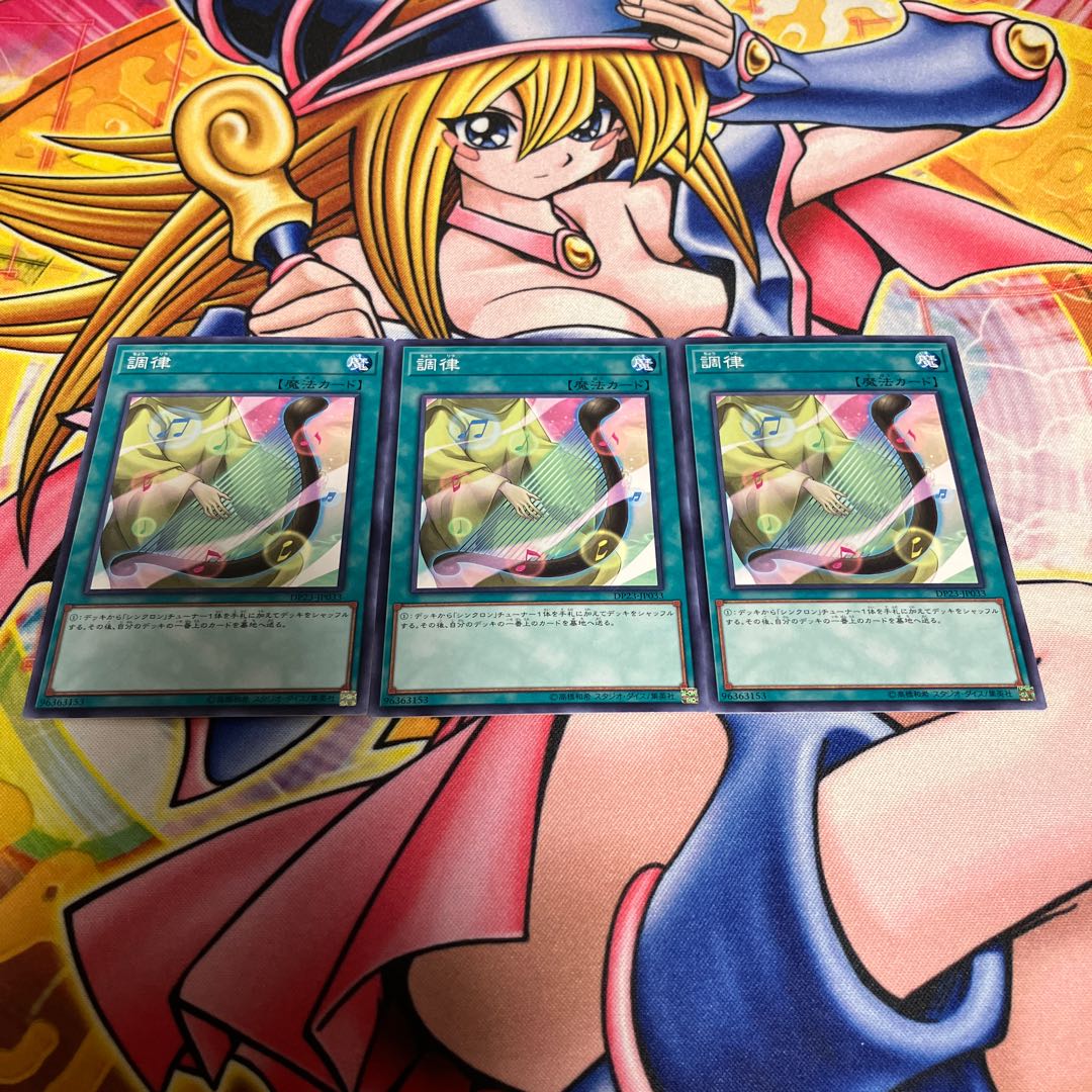 調律 ノーマル JP033 1枚