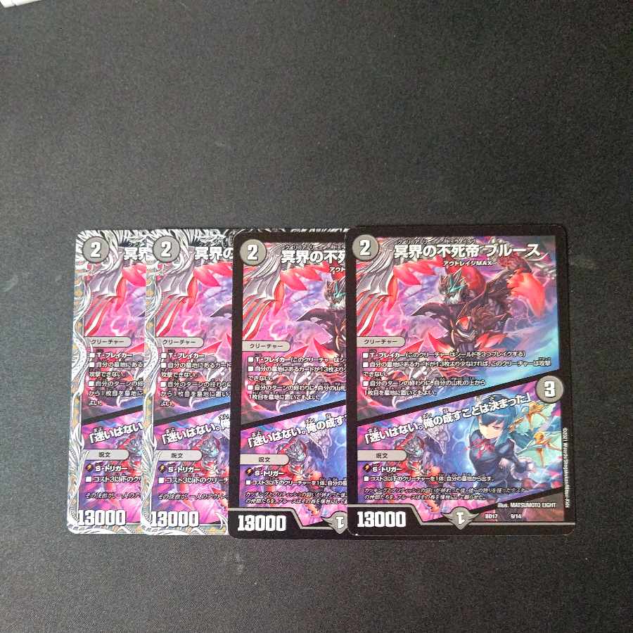 Snubbulls, Immortal Emperor of the Underworld|"I have no hesitation. I have decided what I will do.