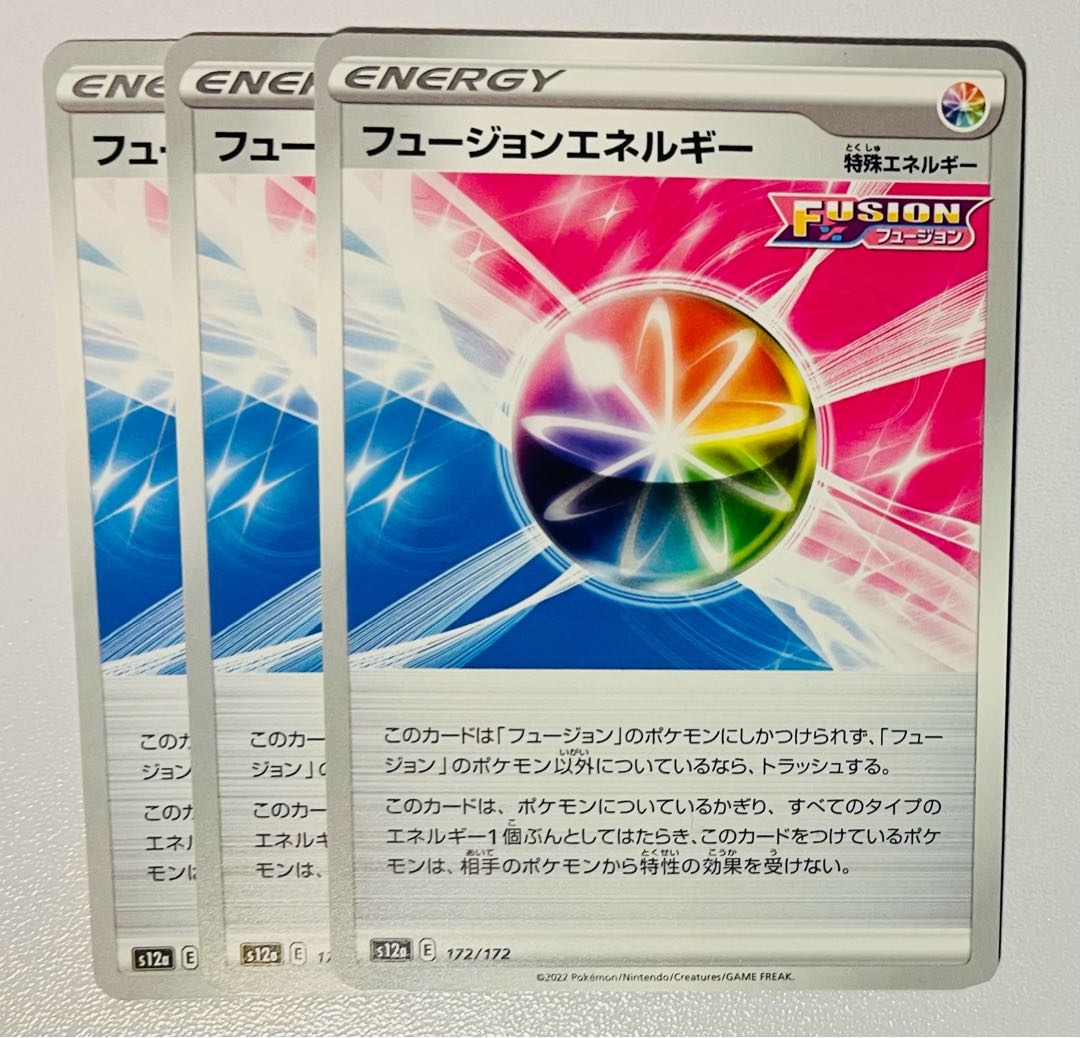 フュージョンエネルギー 172/172 3枚