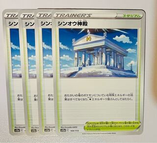 シンオウ神殿 169/172 4枚