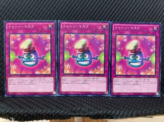 【ぽぽたん】遊戯王 4204 トゥーン・マスク 3枚 ノーマル