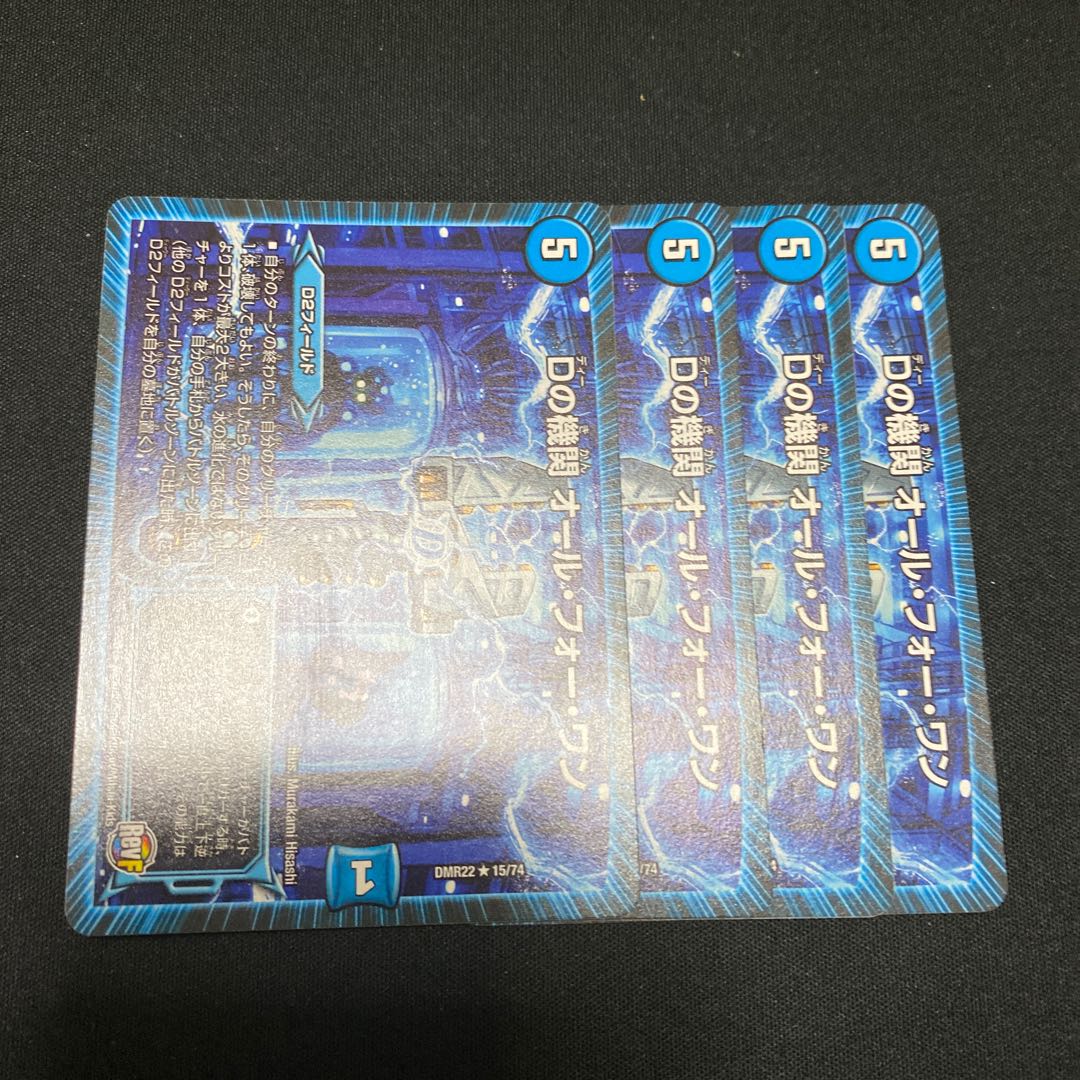 オールフォーワン