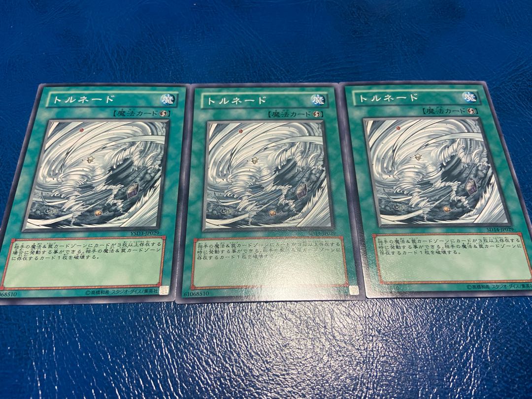 【TAKUMI】トルネード ノーマル 3枚 あ-386