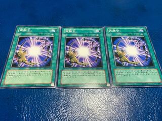 【TAKUMI】再融合 ノーマル 3枚　あ-392