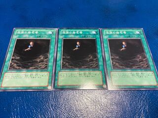 【TAKUMI】深淵の指名者 ノーマル 3枚　あ-395