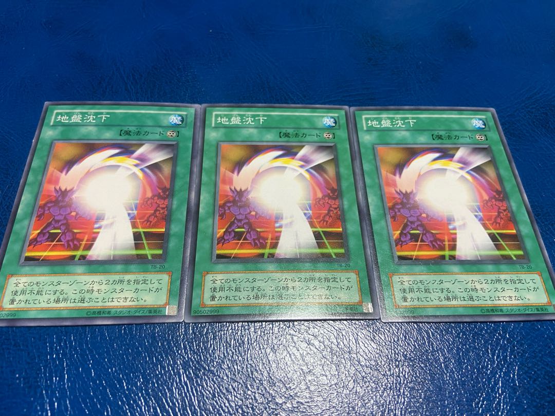 【TAKUMI】地盤沈下 ノーマル 3枚　あ-398