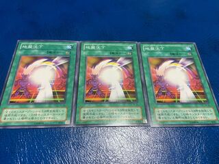 【TAKUMI】地盤沈下 ノーマル 3枚　あ-398