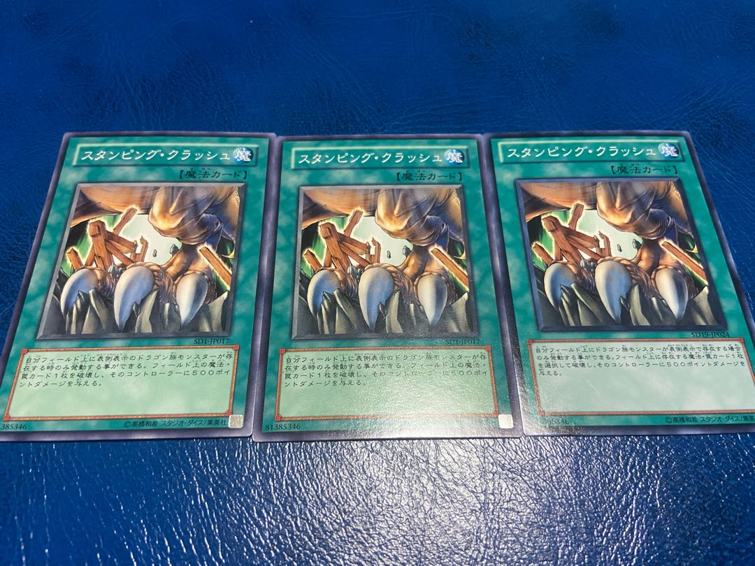 【TAKUMI】スタンピング・クラッシュ ノーマル 3枚 あ-402