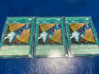 【TAKUMI】スパークガン ノーマル 3枚　あ-403