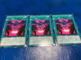 【TAKUMI】スクラップ・オイルゾーン ノーマル 3枚　あ-404