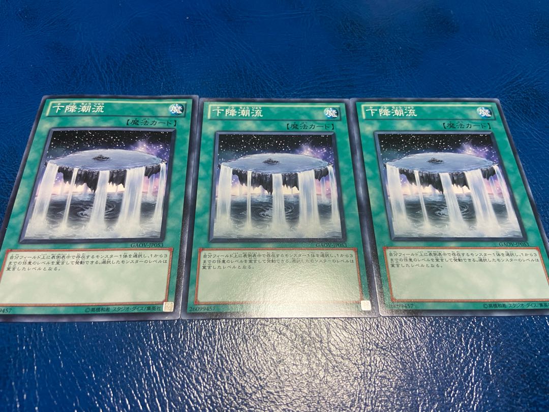 【TAKUMI】下降潮流 ノーマル 3枚　あ-407