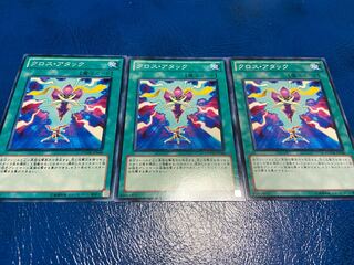 【TAKUMI】クロス・アタック ノーマル 3枚　あ-412