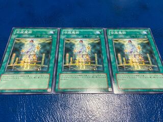 【TAKUMI】合成魔術 ノーマル 3枚　あ-415