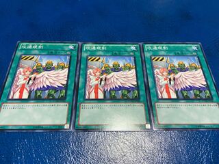 【TAKUMI】攻通規制 ノーマル 3枚　あ-416