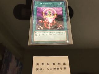 ワンフォーワン スーパー