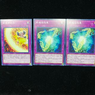 遊戯王　斬機帰納法　斬機超階乗