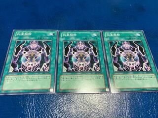 【TAKUMI】拘束解除 ノーマル 3枚　あ-418