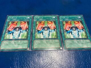 【TAKUMI】アポート ノーマル 3枚　あ-423