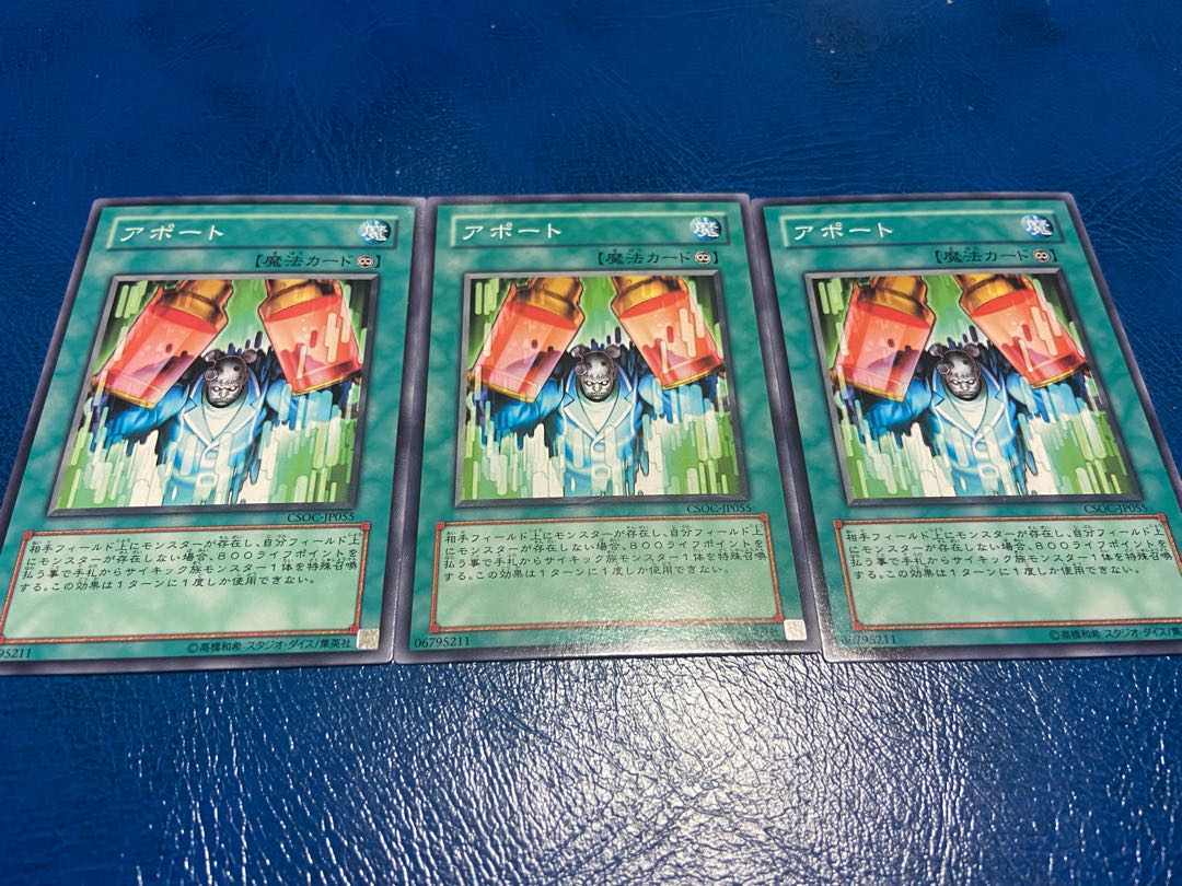 【TAKUMI】アポート ノーマル 3枚　あ-424