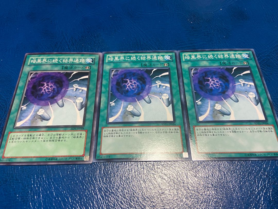 【TAKUMI】暗黒界に続く結界通路 ノーマル 3枚 あ-425