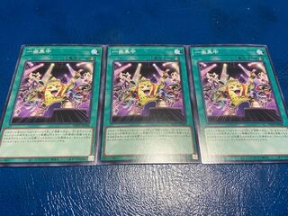 【TAKUMI】一曲集中 ノーマル 3枚　あ-427