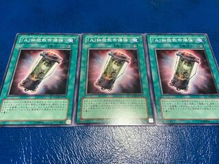 【TAKUMI】「A」細胞散布爆弾 ノーマル 3枚　あ-429