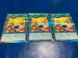 【TAKUMI】炎舞-「天キ」 パラレル ノーマル 3枚　あ-431