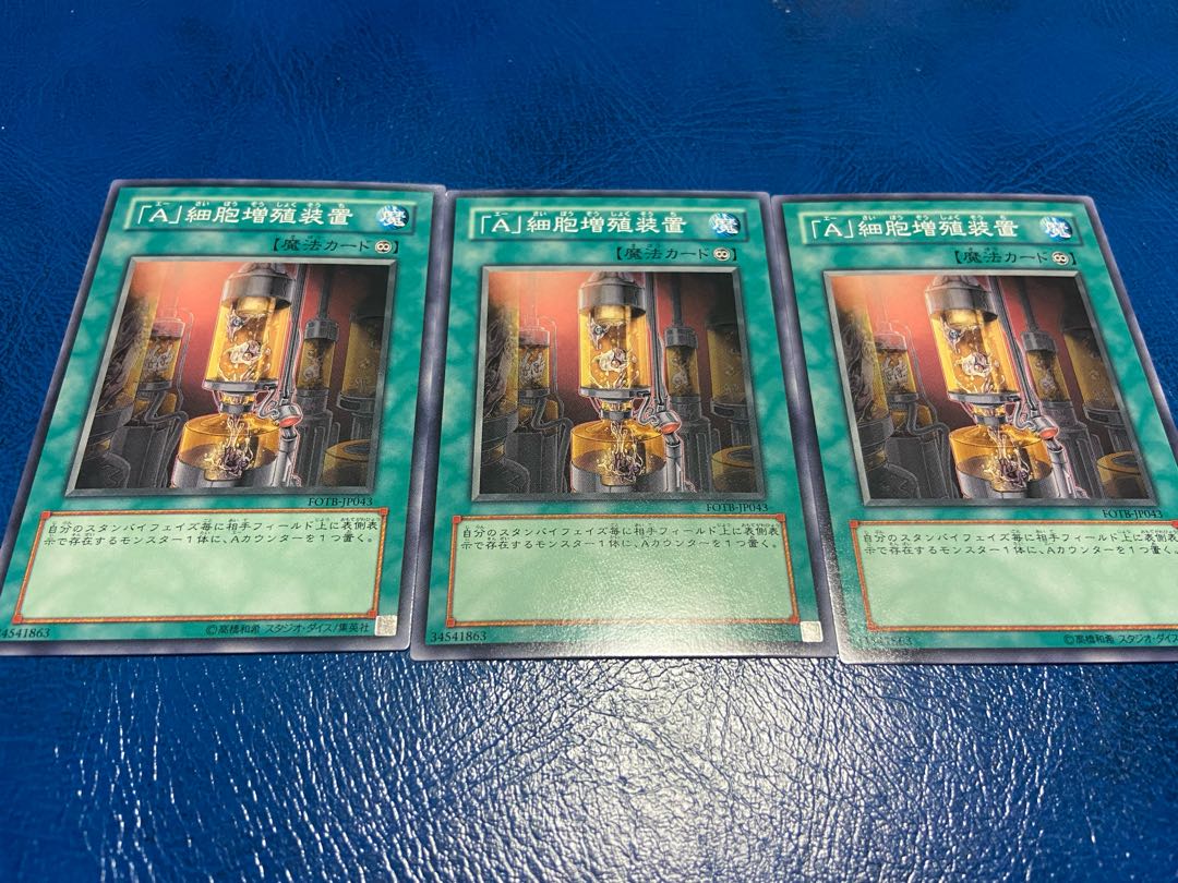 【TAKUMI】「A」細胞増殖装置 ノーマル 3枚　あ-432