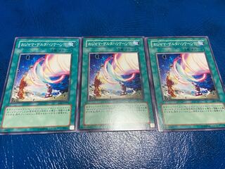 【TAKUMI】おジャマ・デルタハリケーン!! ノーマル 3枚　あ-436