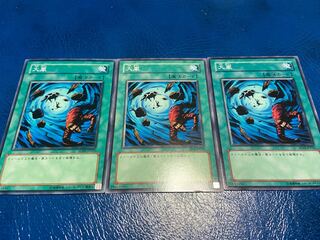 [TAKUMI] Heavy Storm Normal 3 pieces A-439