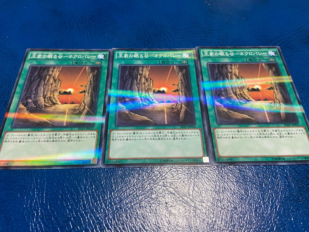 TAKUMI] Valley of Sleep of Kings - Necro Valley, Parallel, Normal, 3 sheets, A-442