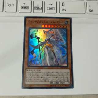 ウィッチクラフトゴーレム・アルル　スーパーレア1枚