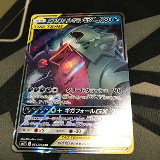 メガヤミラミ&バンギラスGX