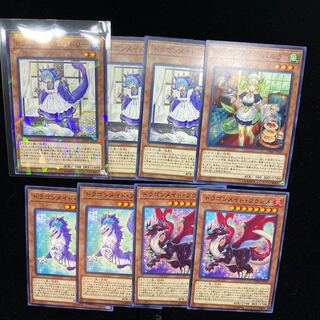 遊戯王　ドラゴンメイド・ラドリー/パルラ/フランメ/フルス