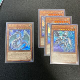 深淵の青眼龍3枚+α