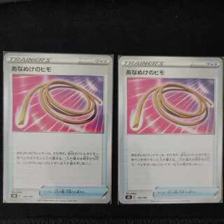 あなぬけのヒモ 130/184 2枚