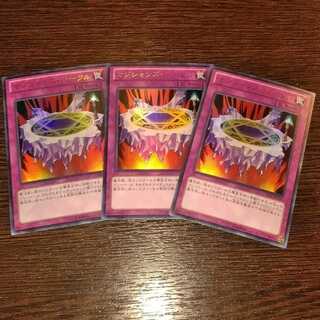 【ウルトラ】マジシャンズサークル　3枚セット