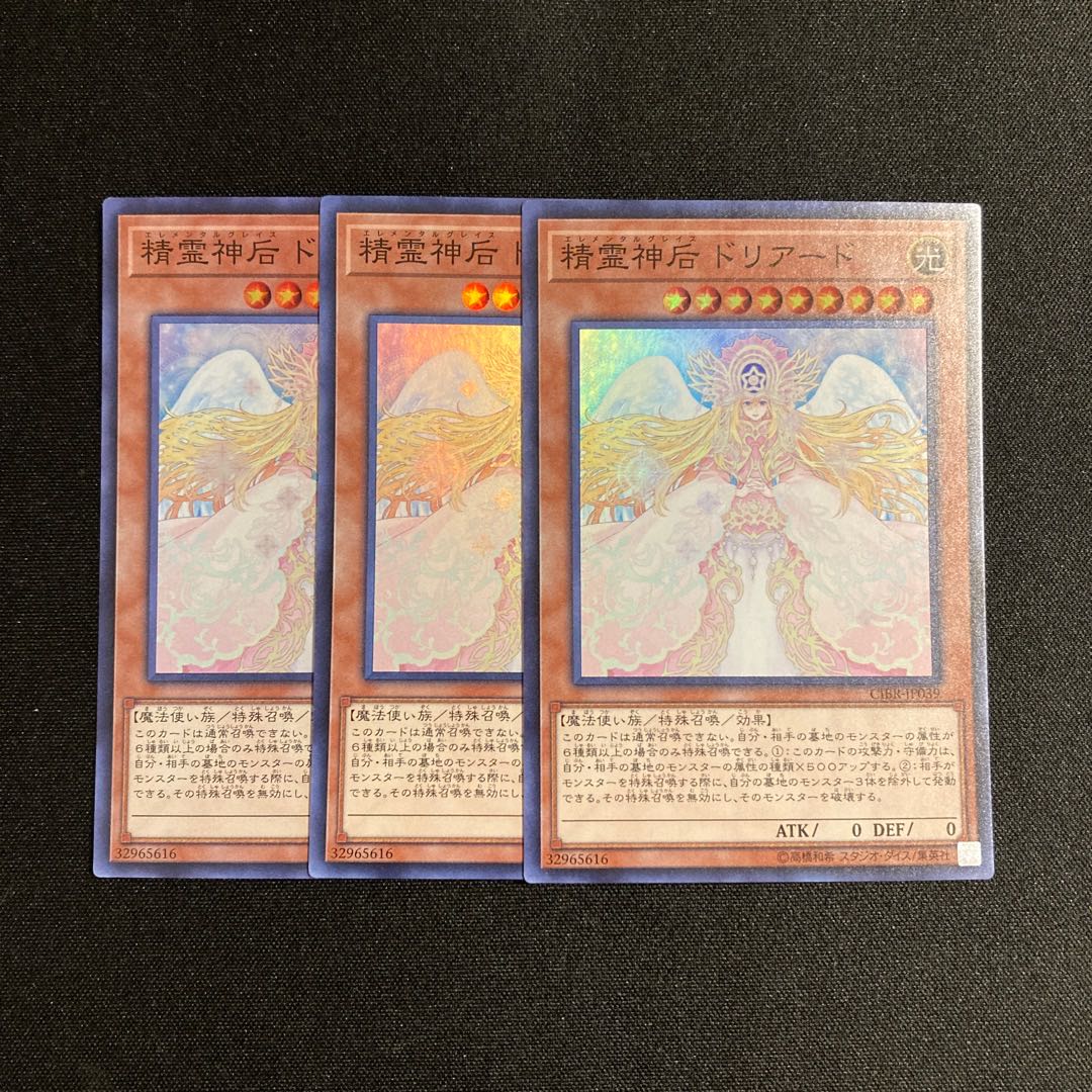 m18 Elemental Grace Doriado Super Rare Set of 3 Yu-Gi-Oh!