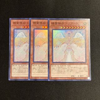 m18 Elemental Grace Doriado Super Rare Set of 3 Yu-Gi-Oh!