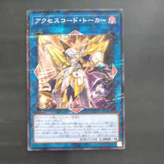 Accesscode Talker parallel normal JP047 [Korindo