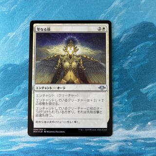 MTG foil 聖なる顔