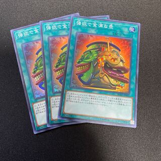 強欲で金満な壺SR3枚